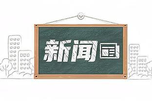 库里看了会沉默……？1米88的布伦森轻松360°劈扣！