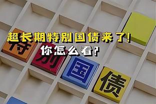 椰子：国米可以怕皇马拜仁和曼城但不能怕马竞 米兰踢欧联能夺冠